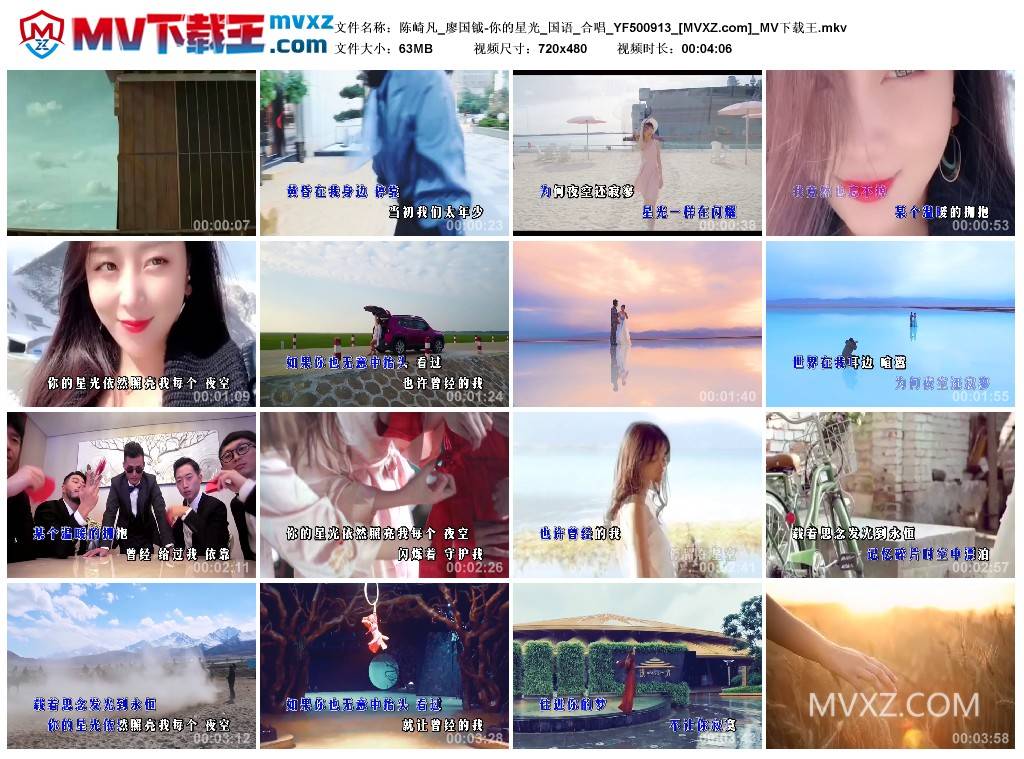 陈崎凡_廖国钺-你的星光_国语_合唱_YF500913